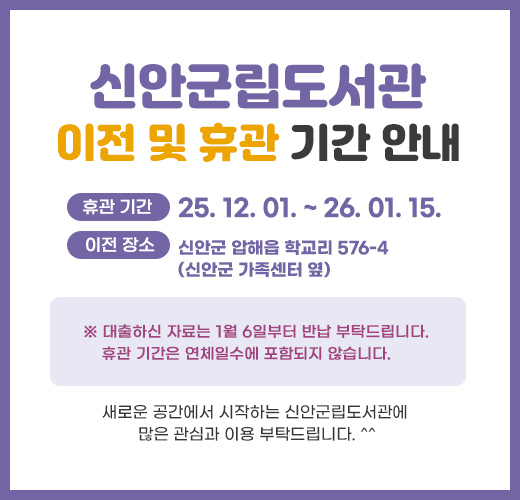 도서관 휴관안내