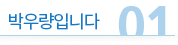 군민과의소통