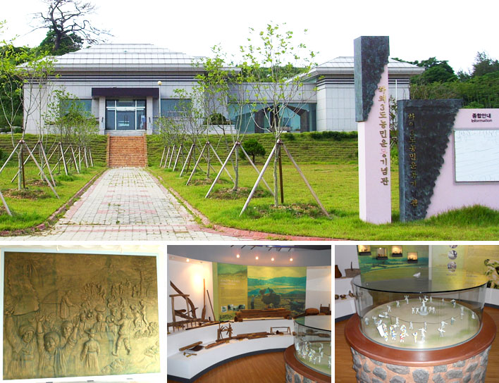 농민운동기념관