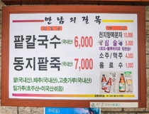 사용자 이미지 메뉴판.jpg