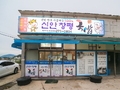 사용자 이미지 간판.jpg