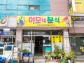 사용자 이미지 간판.jpg
