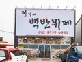 사용자 이미지 간판.jpg