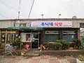 사용자 이미지 간판.jpg