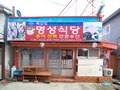 사용자 이미지 간판.JPG