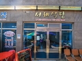 사용자 이미지 간판.JPG