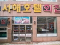사용자 이미지 간판.jpg