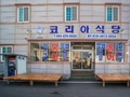 사용자 이미지 간판.JPG