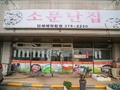 사용자 이미지 간판.jpg