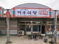 사용자 이미지 간판.jpg