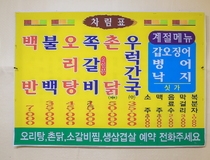사용자 이미지 메뉴판.jpg