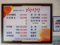 사용자 이미지 메뉴판.jpg