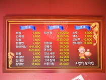 사용자 이미지 메뉴판.jpg