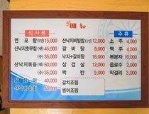 사용자 이미지 메뉴판.jpg