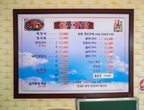 사용자 이미지 메뉴판.jpg