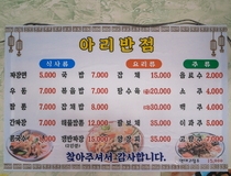 사용자 이미지 메뉴판.jpg