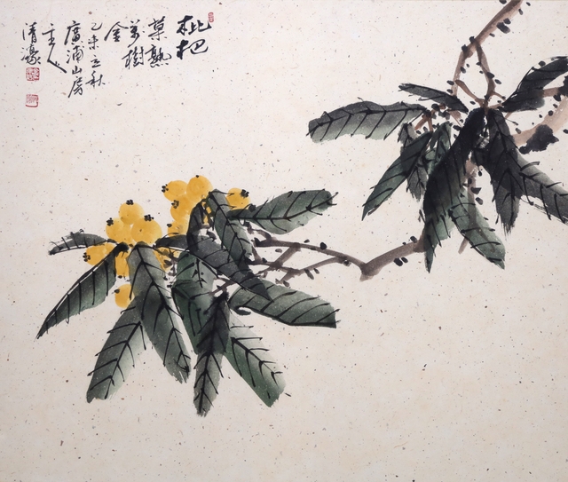 枇杷(비파3)