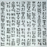 254. 군민의 노