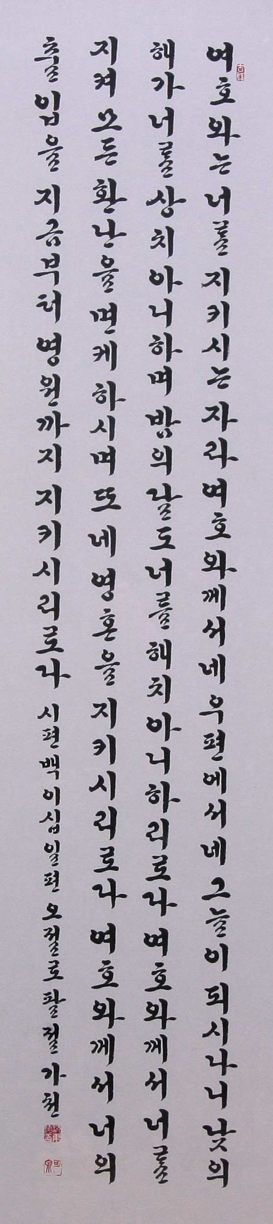 256. 서예작품(가천)  1