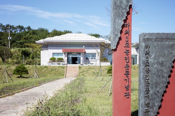 하의3도농민운동기념관 2