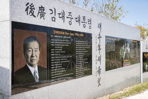 김대중대통령생가 3