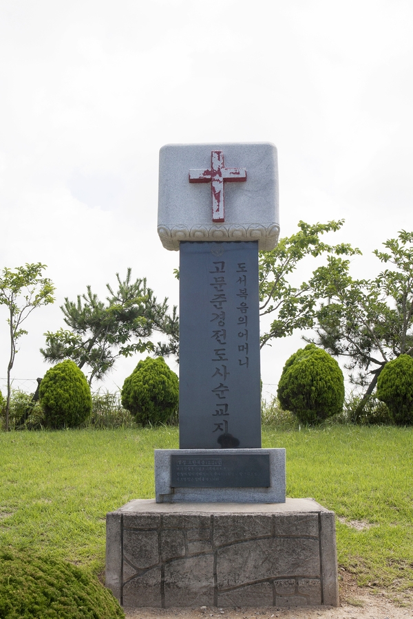 증도_문준경전도사순교지 4