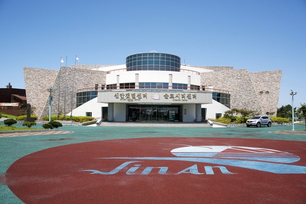 신안갯벌센터슬로시티 1