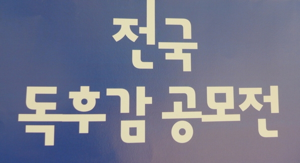 독후감 공모전 팜플렛