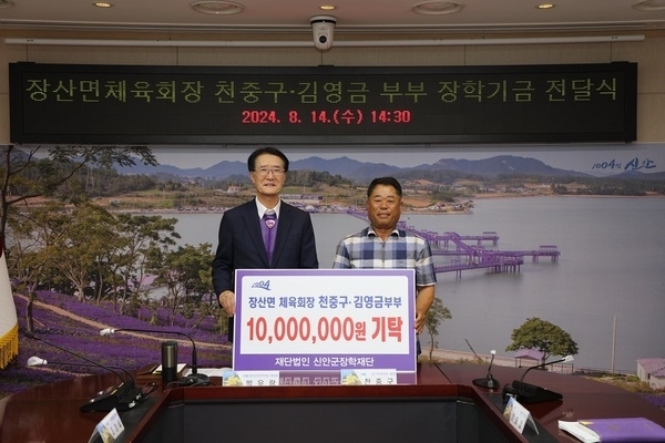 장산면 체육회장 천중구, 김영금 부부  1