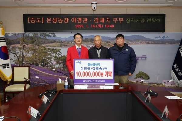 문성농장 이평관, 김혜숙 부부  1