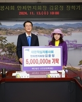 대한적십자봉사회 안좌면지회 김윤정 회장