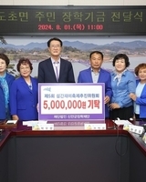 제5회 섬 간재미축제추진위원회