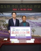 증도면 박형기·최연아 부부