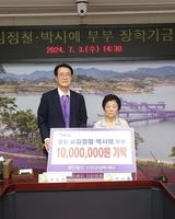 신안군 흑산 홍도 故 김정철·박사예 부부