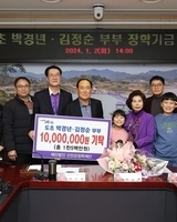 도초면 박경년·김정순 부부