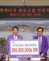 신안군신재생에너지협동조합연합회