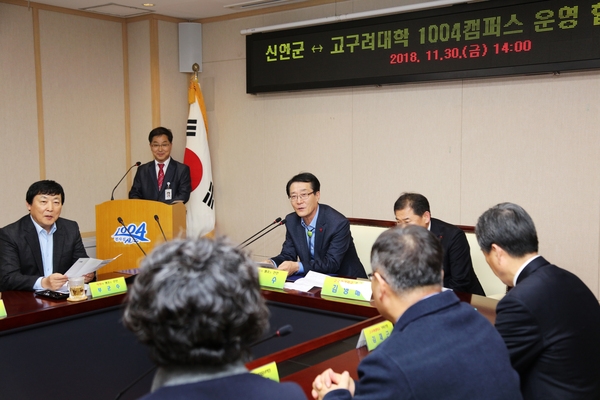 2018.11.30 신안군-고구려대학교 신안1004캠퍼스 운영 협약식 3