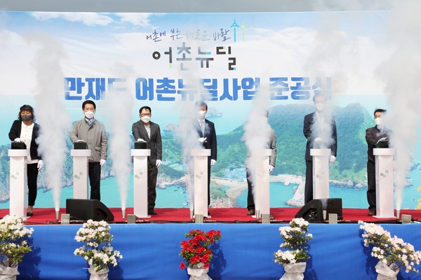 2021.04.22 흑산_만재도항 어촌뉴딜사업 준공식 1