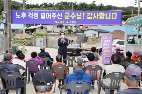 2021.04.27 안좌_신재생에너지 개발이익배당금 지급현장 격려 2