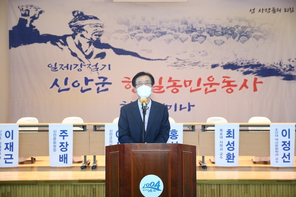 2021.05.21 신안군 항일농민운동사 학술세미나 1