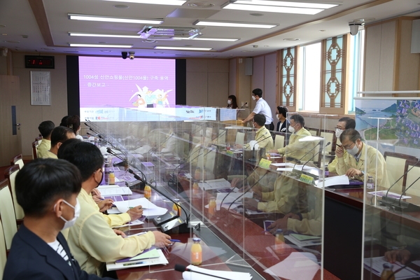 2021.06.14 신안1004몰 구축 용역 중간보고회 2