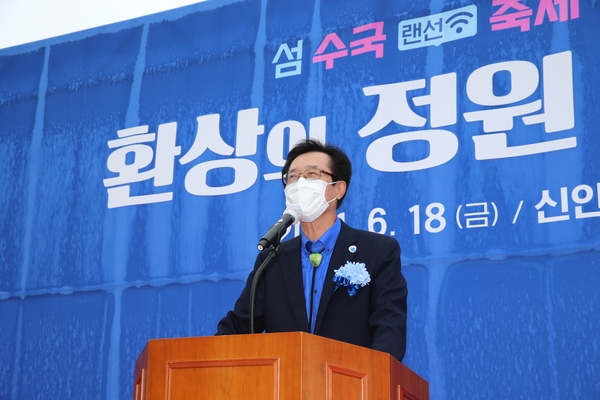 2021.06.18 섬수국랜선축제 개막식 및 환상의 정원 준공식 5