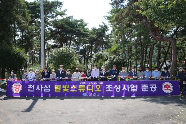 2021.07.20 지도 천사섬 별빛스튜디오 준공식 1