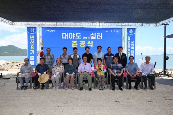 2022.07.01 하의면 대야도 어업인쉼터 준공식 2