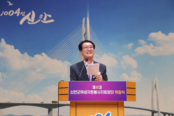 2022.08.09 신안군 여성자원봉사회장 취임식 2