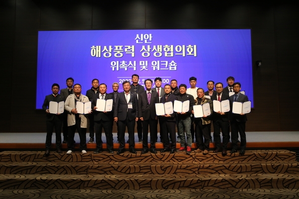 2022.12.05 신안군해상풍력 상생협의회 위촉 및 워크숍 1