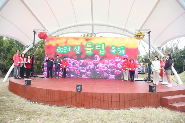 2023.04.07  2023년 섬 튤립축제 개막식 행사 1