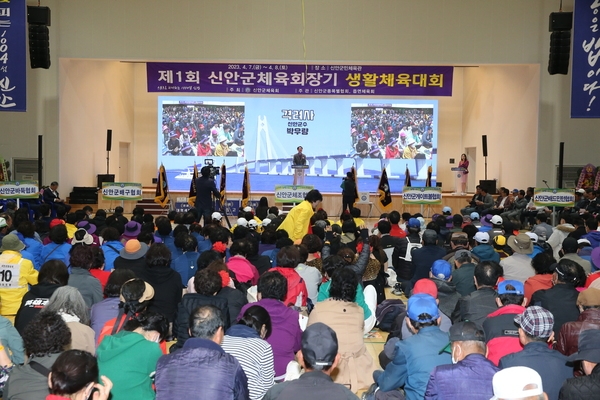 2023.04.08  제1회 신안군체육회장기 생활체육대회 3