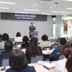 2023.04.13  사회복지시설 종사자 복지아카데미