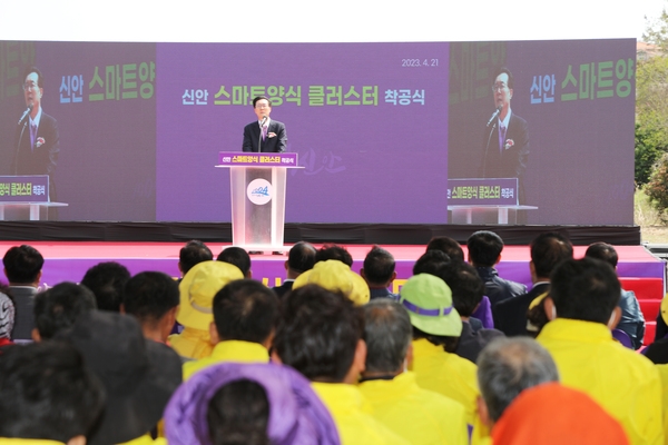 2023.04.21  스마트양식 클러스터 조성사업 착공식 2